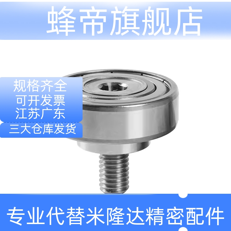 外螺纹轴承BJL01/02-D6/7/8/9/13/16/22/26/30/32/4752-L4/5/8/12