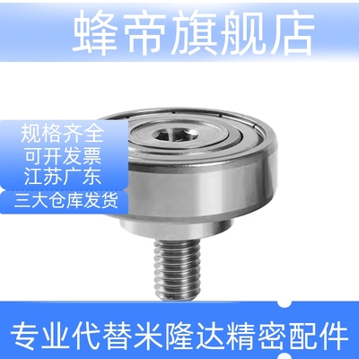 外螺纹轴承BJL01/02-D6/7/8/9/13/16/22/26/30/32/4752-L4/5/8/12