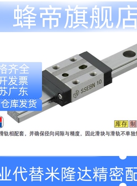 微型直线导轨SSEBN SSE2BN SSEBNL SSE2BNL8 10 13 16 20-