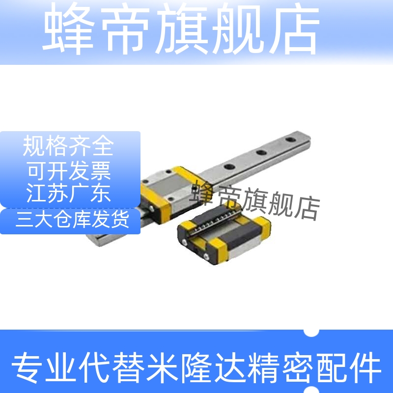 C-MLG7-40/55/70/85/100/115/130/160微型直线导轨标准型C-MLGB7