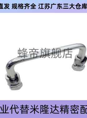 上隆PUHG-110 PUHG-120 PUHG-125/160/200/250 带板型倾斜式拉手