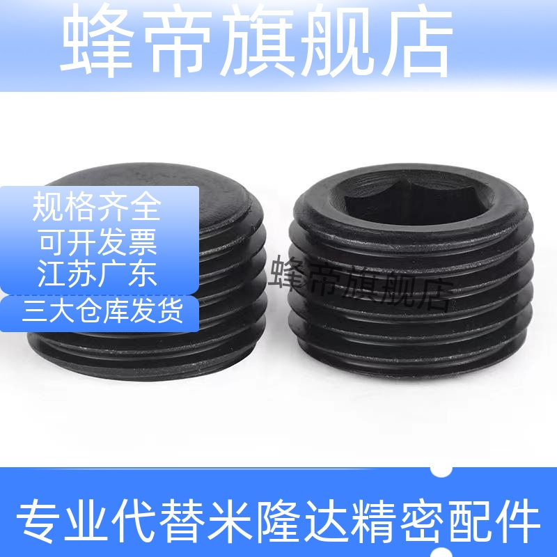 内六角锥型沉头短型螺塞 MSWS10/12/14/16/20/30/26/33-6-8