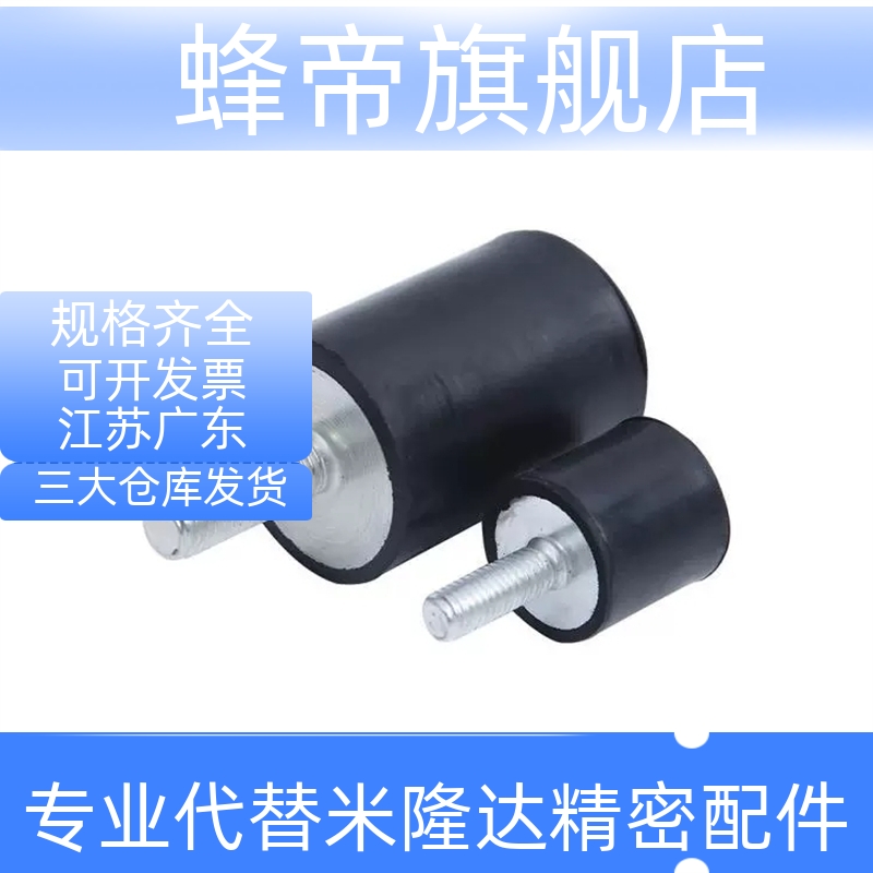 橡胶减震器/一端外螺纹 NHE04-0808 1010 1510 1515 1520-M3 M4
