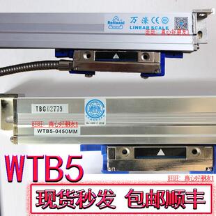 高精度光栅尺万濠WTB5-0600MM锯床专用电子尺铣床WE6800数显专用