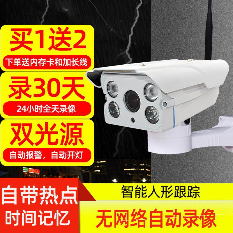 智能4g无线 线监视摄影镜头家用手机远程户外高清夜视防水变焦无