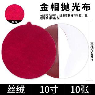 新款金相抛光布丝绒抛光织物背胶真丝绸呢绒羊绒平绒金包邮