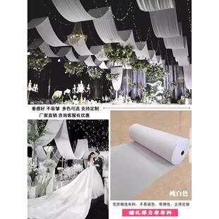 弹力布婚纱吊顶布中国风婚纱大厅舞台背景装饰布纱幕中国风水波幕
