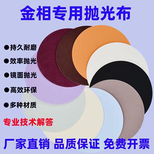 8英寸200mm 带胶金相抛光布司特尔ATM普锐斯德国进口物理检测用