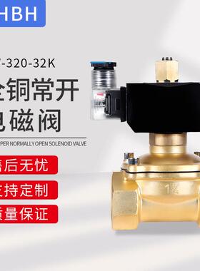白湖厂家2W-32K防爆二位二通直动式膜片节能常开电磁阀水阀全铜阀