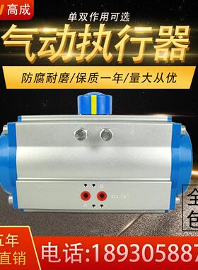 气动阀执行器球阀蝶阀风阀双作用单气动阀配件开关DAT52气动头
