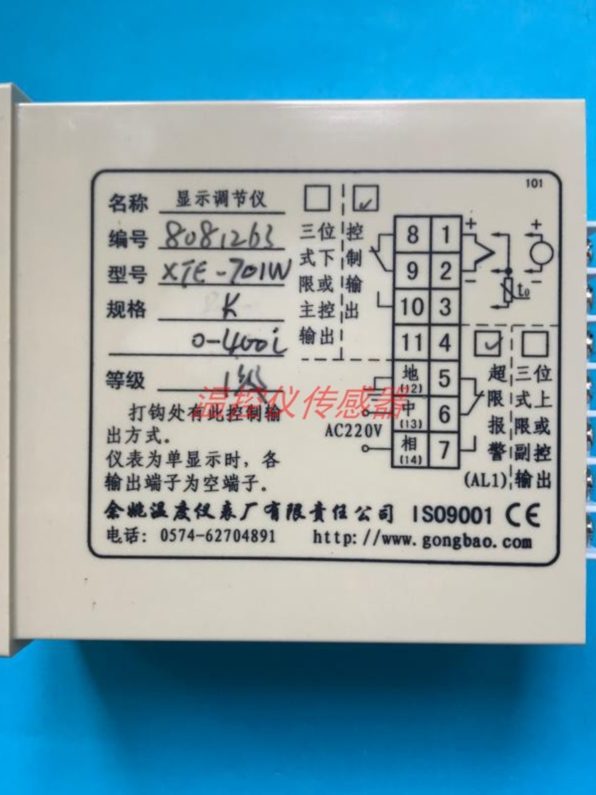 余姚温度仪表厂XTE-7000/XTE-746W高精度智能温度控制仪工宝仪表