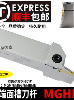 端面槽刀切刀切断刀杆MGHH平面圆弧数控切槽外圆断面弹簧钢切槽刀
