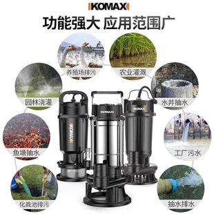 潜水泵水泵家用吸水小型抽水泵220v泥浆污水泵抽粪农用灌溉排污泵