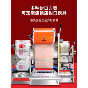 卷膜 鼎飞全自动保鲜盒封口机商用塑料盒铝箔外卖打包机鸭货手压式