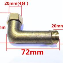 加长4分螺纹铜活接弯头 热水器专用接头铜配件 内外牙弯头带活接
