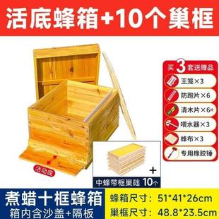 蜂箱蜜蜂蜡平箱成品十框标准养蜂带框巢础巢框杉木中蜂全套煮工具