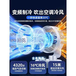 静音台式 空气循环扇家用电风扇2024新款 卧室办公室小型制冷空调扇