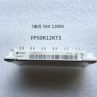 FP50R12KT3 FP50R12KE3 FP50R12KT4 G原装拆机IGBT模块50A/1200V