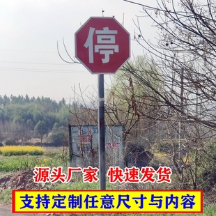 交通标志牌停车让行八角停前方路口减速让字三角牌道路反光标识牌