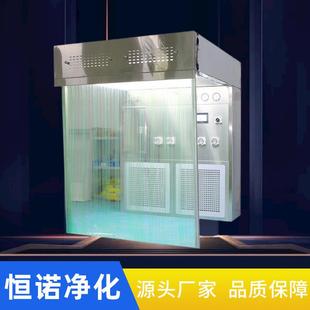 负压称量室304不锈钢称量罩制药厂洁净称量台GMP空气净化称量间