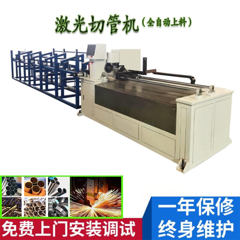 广东激光切管机厂家不锈钢管切管五轴自动上下料激光切割机