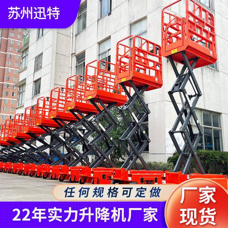 厂家供应小型升降机移动剪叉手推电动小型升降机送货上门