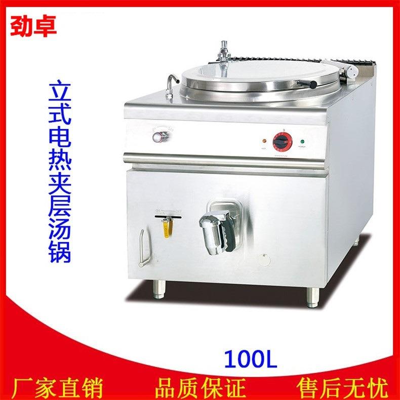 900系列EH-881电热夹层汤锅酒店工程100L高压汤锅大容量煮粥桶