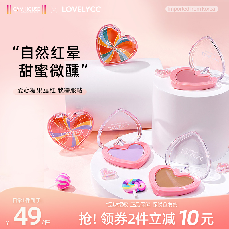 lovelycc糖果腮红单色元气自然透感裸妆粉色橘色晒红女提亮肤色