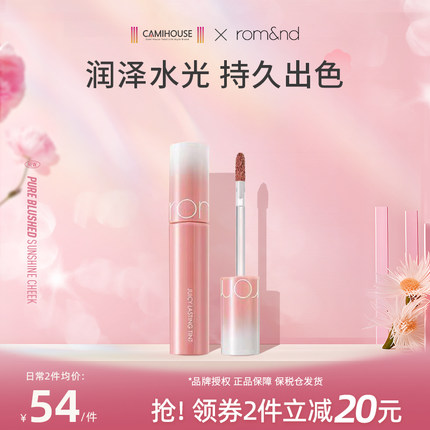 romand/柔魅得果汁唇釉口红滋润显白保湿镜面草莓粉唇彩蜜桃色