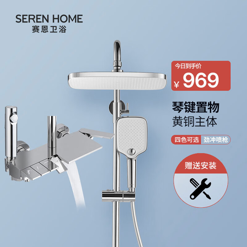 SEREN HOME淋浴花洒套装增压喷枪按键洗澡沐浴喷头套装淋浴器莲蓬