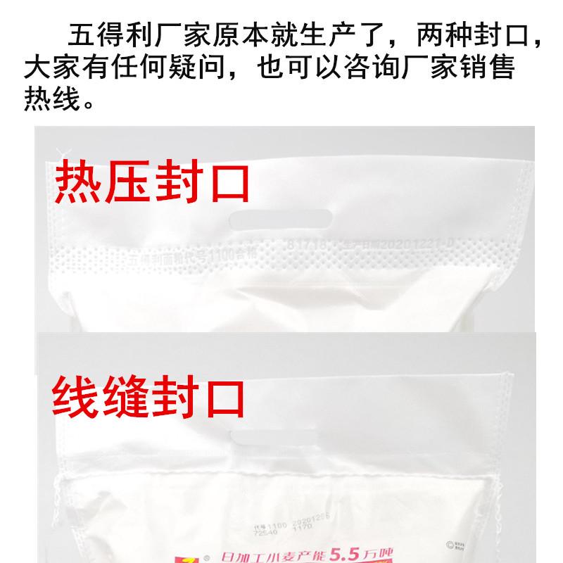 新日期5星特精小麦面粉5kg馒头水饺包子糕点混沌皮拉面条包邮直供