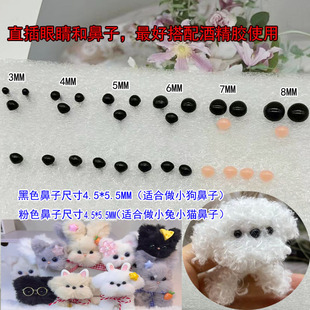 动物黑豆眼睛玩偶黑色眼睛戳戳手工DIY配件diy直杆直插眼珠20颗