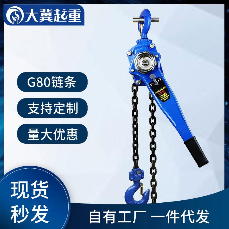 环链手扳葫芦hsh起重牵引手摇葫芦拉紧器0.75t家用倒链手动葫芦