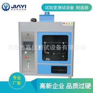针焰试验机阻燃测试设备水平垂直燃烧试验仪漏电起痕测试箱现货