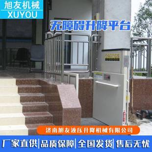 定制旭友无障碍平台电动液压小型电梯老人爬楼机家用无障碍升降机
