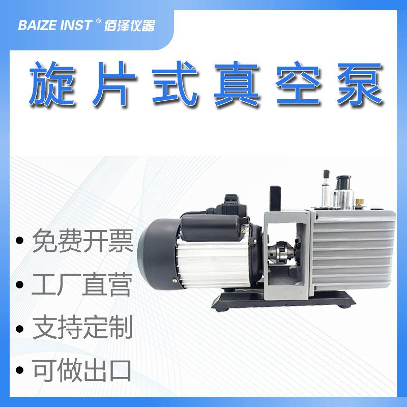 仪器2XZ型旋片式真空泵直联双极串联旋片抽气泵