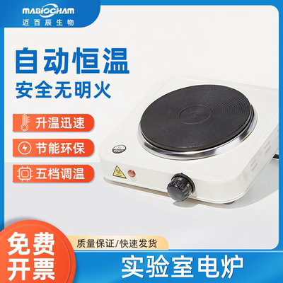 实验室电炉加热万用调温电加热器