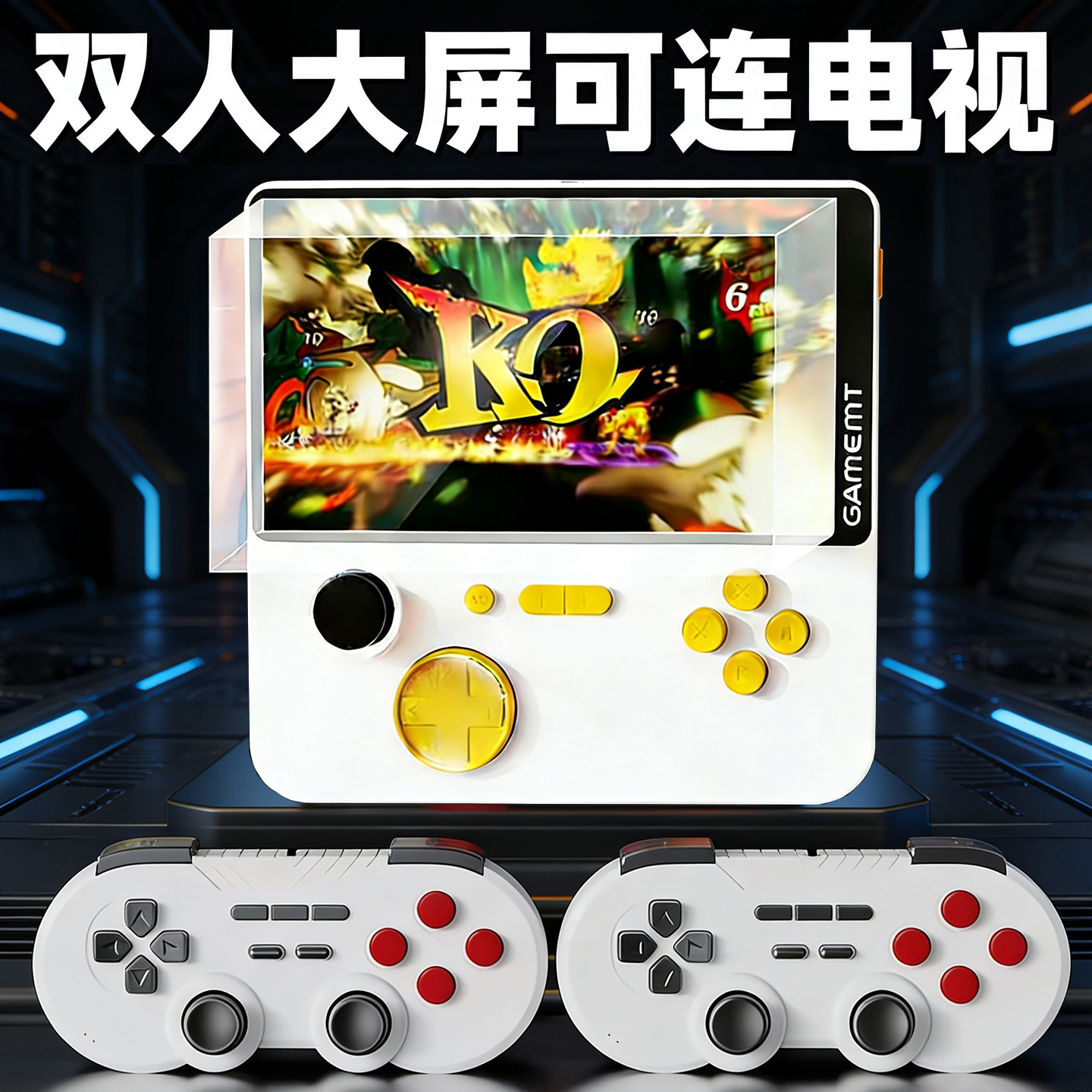 2026新款游戏机高清大屏可连电视