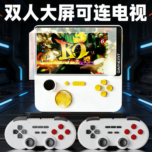 2026新款游戏机高清大屏可连电视