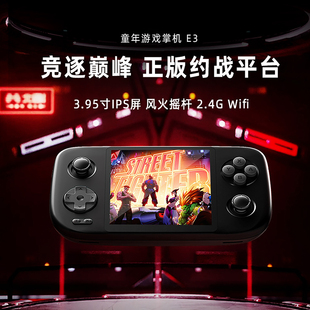 2026新款 复古怀旧开源安卓掌机psp游戏街机 gba掌上儿童游戏机老式