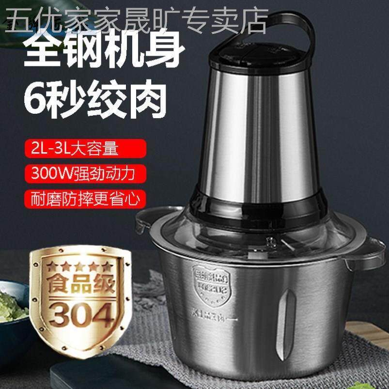 机器家用电动小型打浆机商用全自动多功能鱼丸肉泥肉丸做肉圆子碎