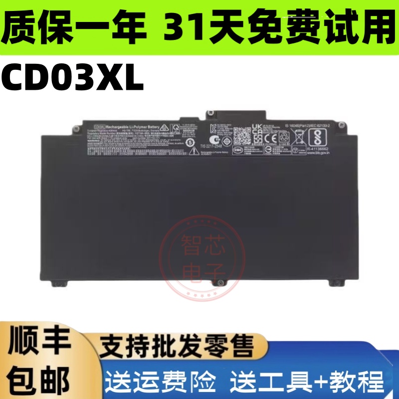 适用于惠普 ProBook 640 645 650 G4/G5 CD03XL HSTNN-IB8F/B电池