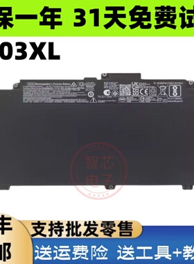 适用于惠普 ProBook 640 645 650 G4/G5 CD03XL HSTNN-IB8F/B电池