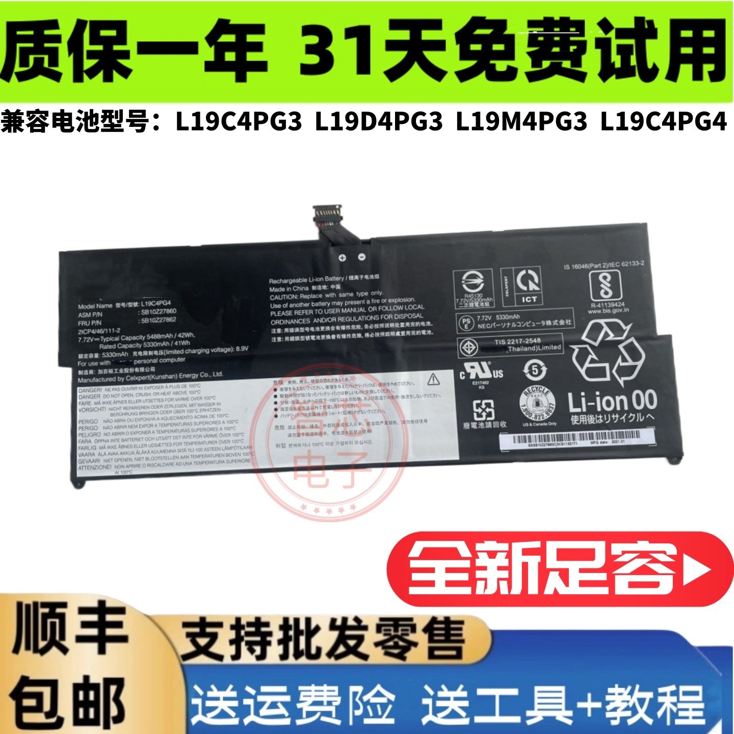 适用联想X12电池全新足容安全