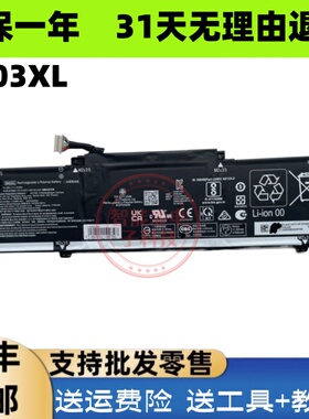 适用惠普L76965 L73965-271 L77034-005 HSTNN-DB9N OB1O电脑电池