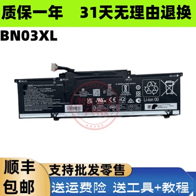 适用于惠普 x360 13 BN03XL 13-ba0056 13-BA AY 15-ED EE EU电池