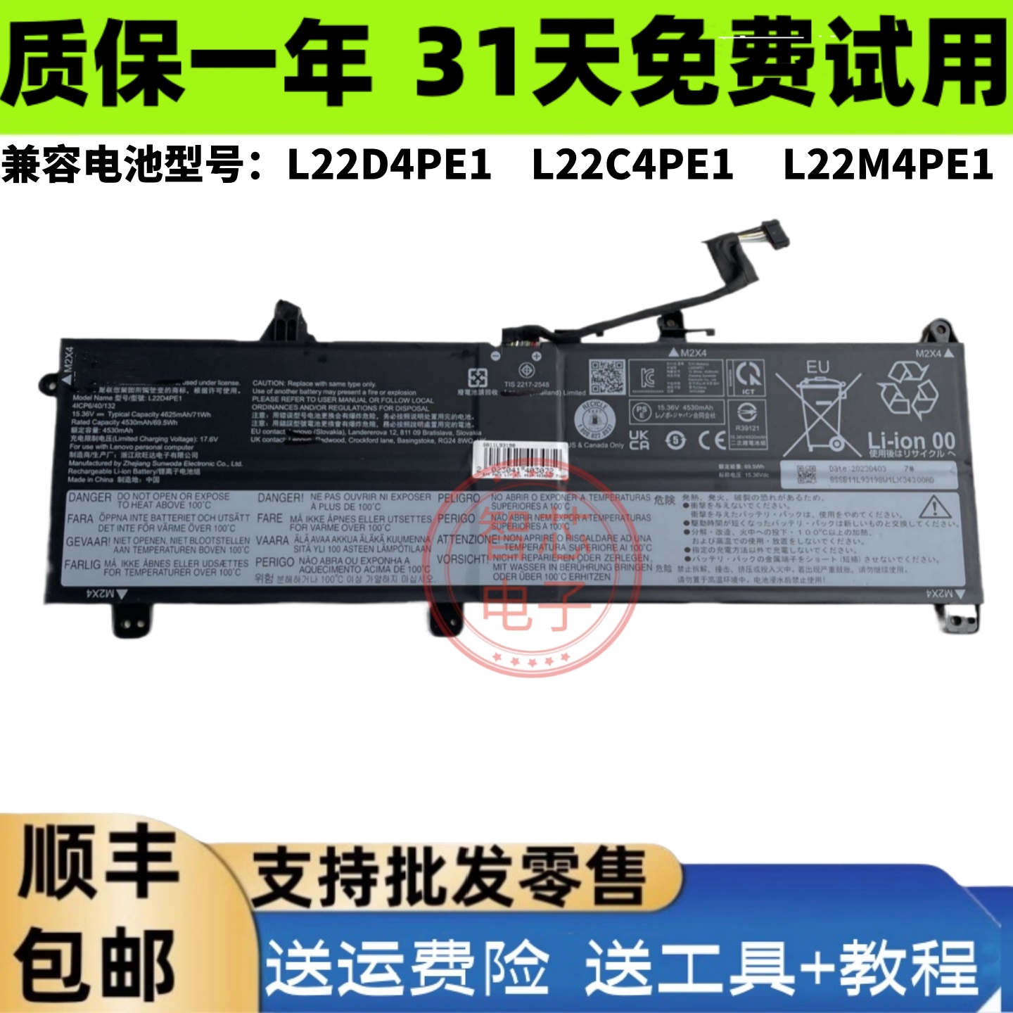 全新适用于联想ThinkBook 16 G6 IRL ABP L22M4PE1 L22D4PE1 电池