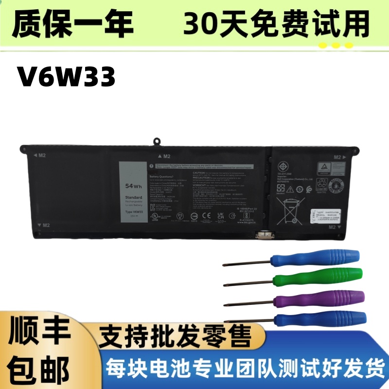 适用于戴尔Latitude 3320 3420 3511 3515 V6W33 G91J0笔记本电池