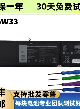 适用于戴尔latitude3430 3530 V6W33 P144G G91J0 全新笔记本电池