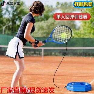 一个人打羽毛球神器网球训练器单人打带线回弹亲子款 自打网球拍儿